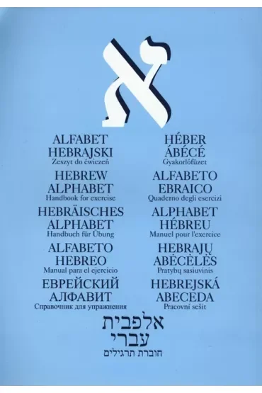 Alfabet hebrajski. Zeszyt ćwiczeń