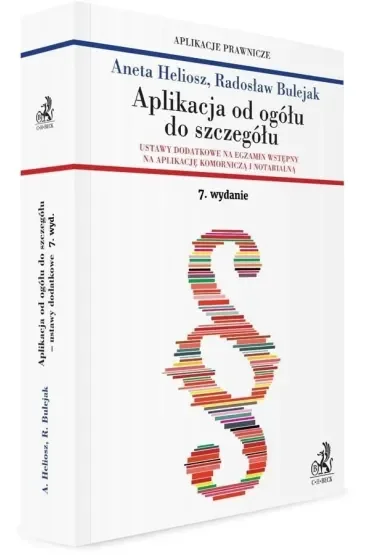 Aplikacja od ogółu do szczegółu. Ustawy dodatkowe na egzamin wstępny na aplikację komorniczą i notarialną WYD 5