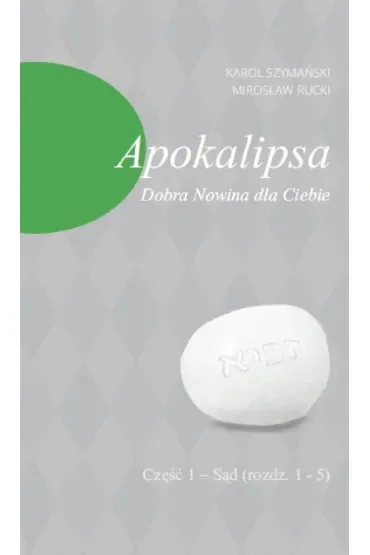 Apokalipsa. Dobra Nowina dla Ciebie cz.1 Sąd