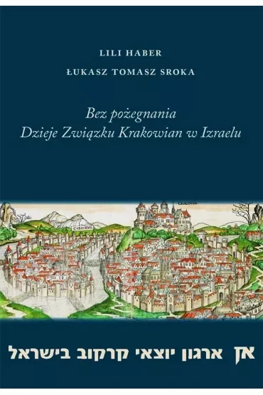 Bez pożegnania Dzieje Związku Krakowian w Izraelu