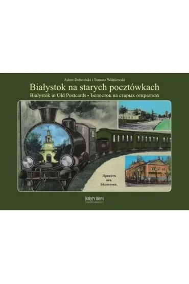 Białystok na starych pocztówkach