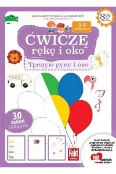 Ćwiczę rękę i oko nr 3