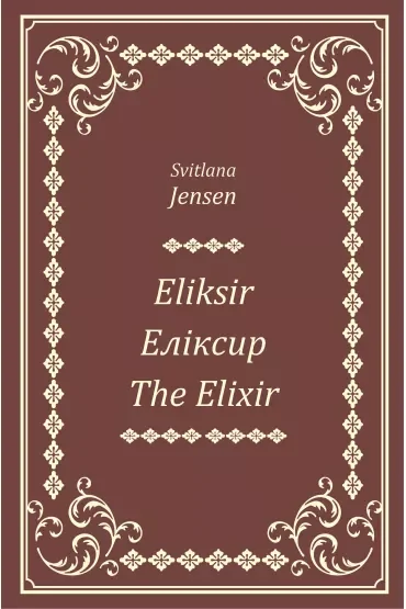 Eliksir, The Elixir