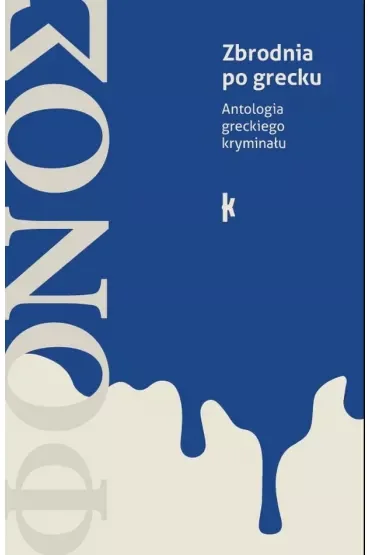 Fonos. Zbrodnia po grecku. Antologia opowiadań kryminalnych
