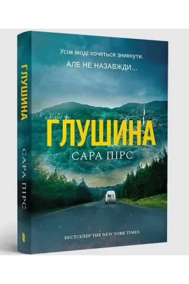 Głuszina paperback