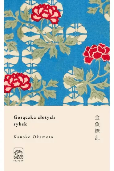 Gorączka złotych rybek