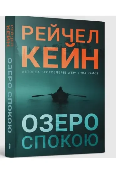 Jezioro Stillhouse paperback