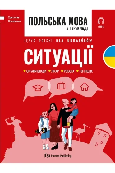 Język polski dla Ukraińców. Sytuacje