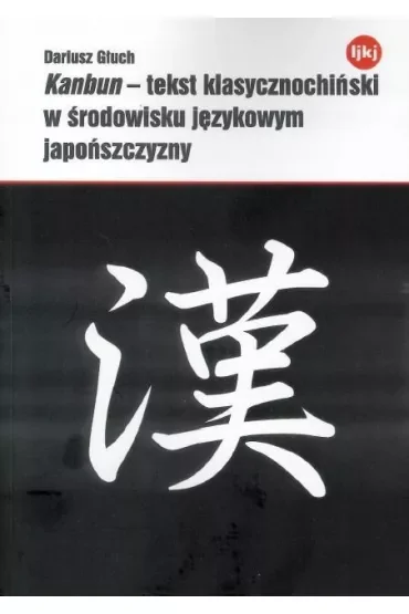 Kanbun - tekst klasycznochiński w środowisku językowym japońszczyzny