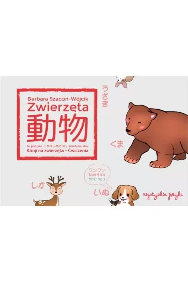 Kanji na zwierzęta