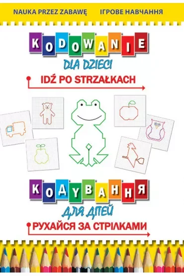 Kodowanie dla dzieci. Idź po strzałkach. Kodyvannja dlja ditei. Rukhaisja za strilkami