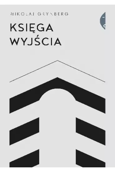 Księga Wyjścia
