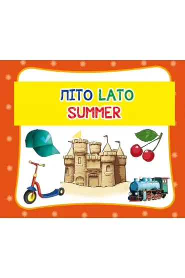 Lato. Wersja polsko-angielsko-ukraińska