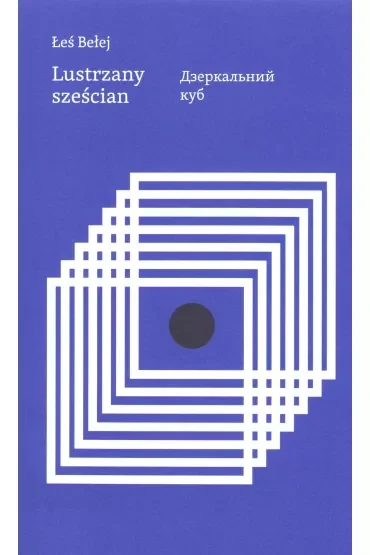 Lustrzany sześcian