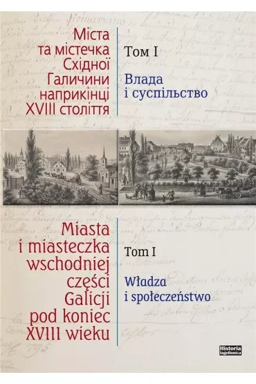 Miasta i Miasteczka wschodniej cz. Galicji T.1-7