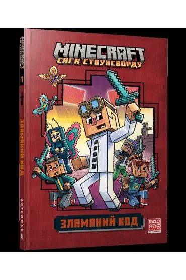 MINECRAFT Złamany kod Paperback (UA)