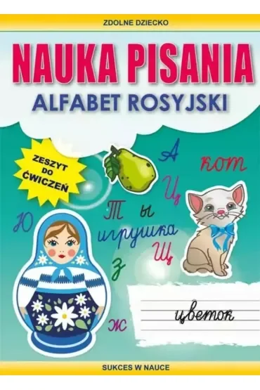 Nauka pisania Alfabet rosyjski. Zeszyt do ćwiczeń
