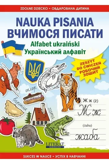 Nauka pisania. Alfabet ukraiński