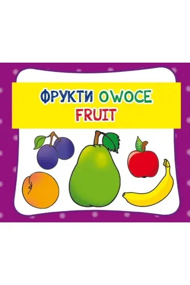 Owoce. Wersja polsko-angielsko-ukraińska