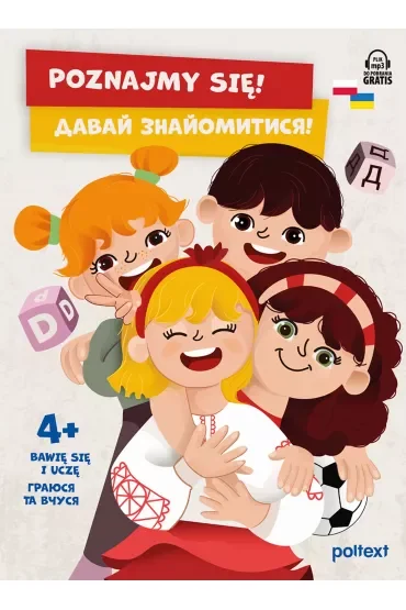 Poznajmy się! Davay znayomytysya!