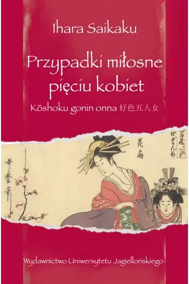 Przypadki miłosne pięciu kobiet. Kōshoku Gonin Onna 好色五人女