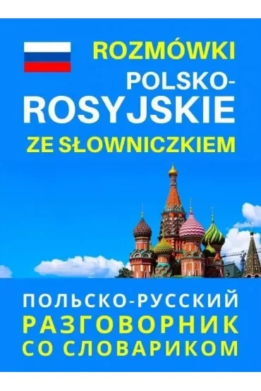 Rozmówki polsko-rosyjskie ze słowniczkiem