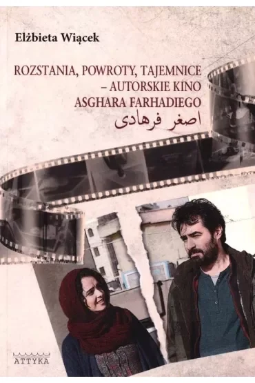 Rozstania, powroty, tajemnice - autorskie kino