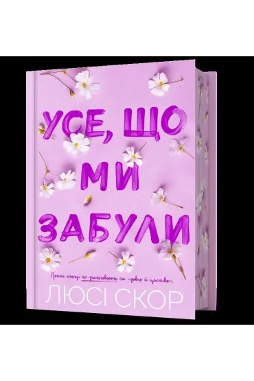 Rzeczy, które zostawiliśmy Limited edition (UA)