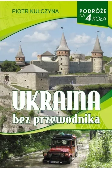 Ukraina bez przewodnika