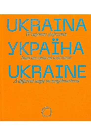 Ukraina Wzajemne spojrzenia