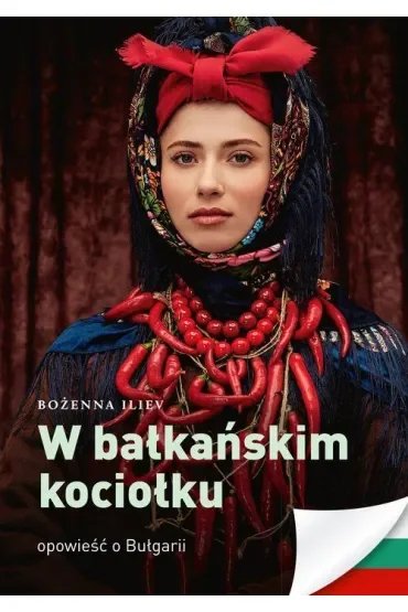 W bałkańskim kociołku. Opowieść o Bułgarii