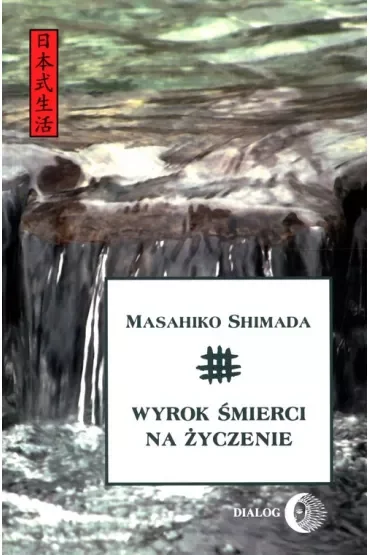 Wyrok śmierci na życzenie