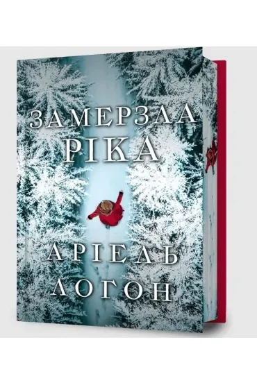 Zamarznięta rzeka Limited edition